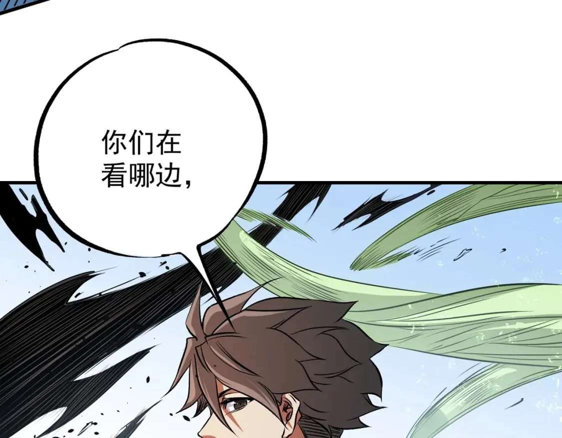 第69话：技艺融合的精粹，在于技能创造！ 第89页