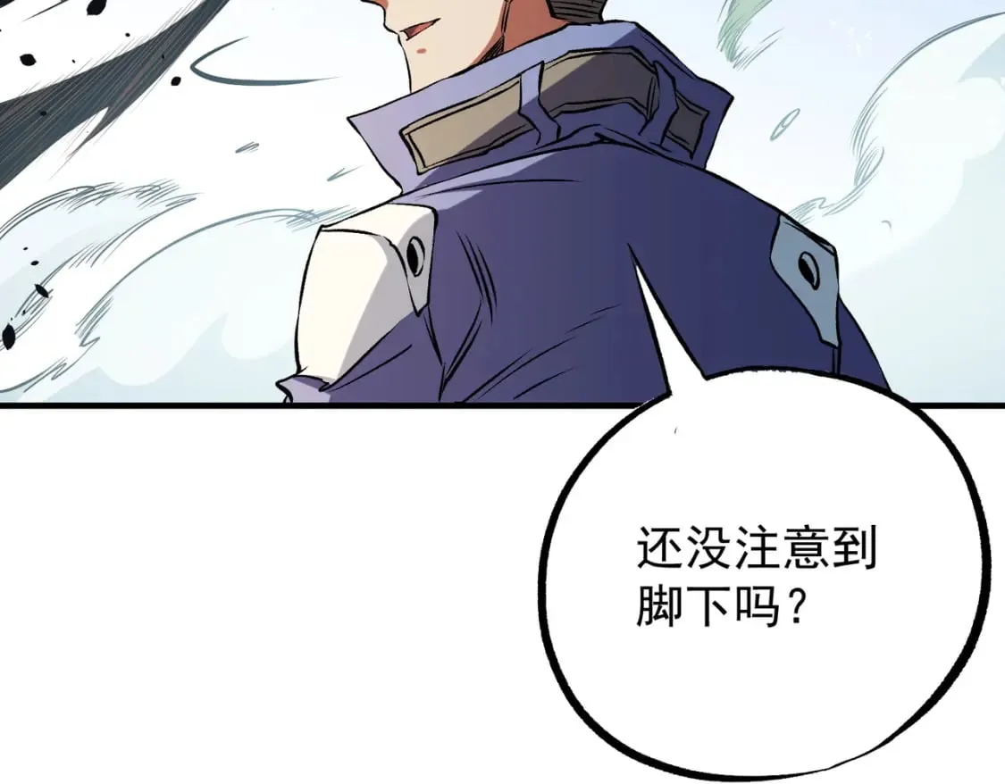 第69话：技艺融合的精粹，在于技能创造！ 第90页