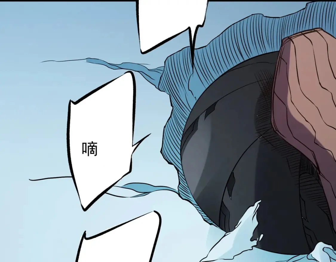 第69话：技艺融合的精粹，在于技能创造！ 第94页