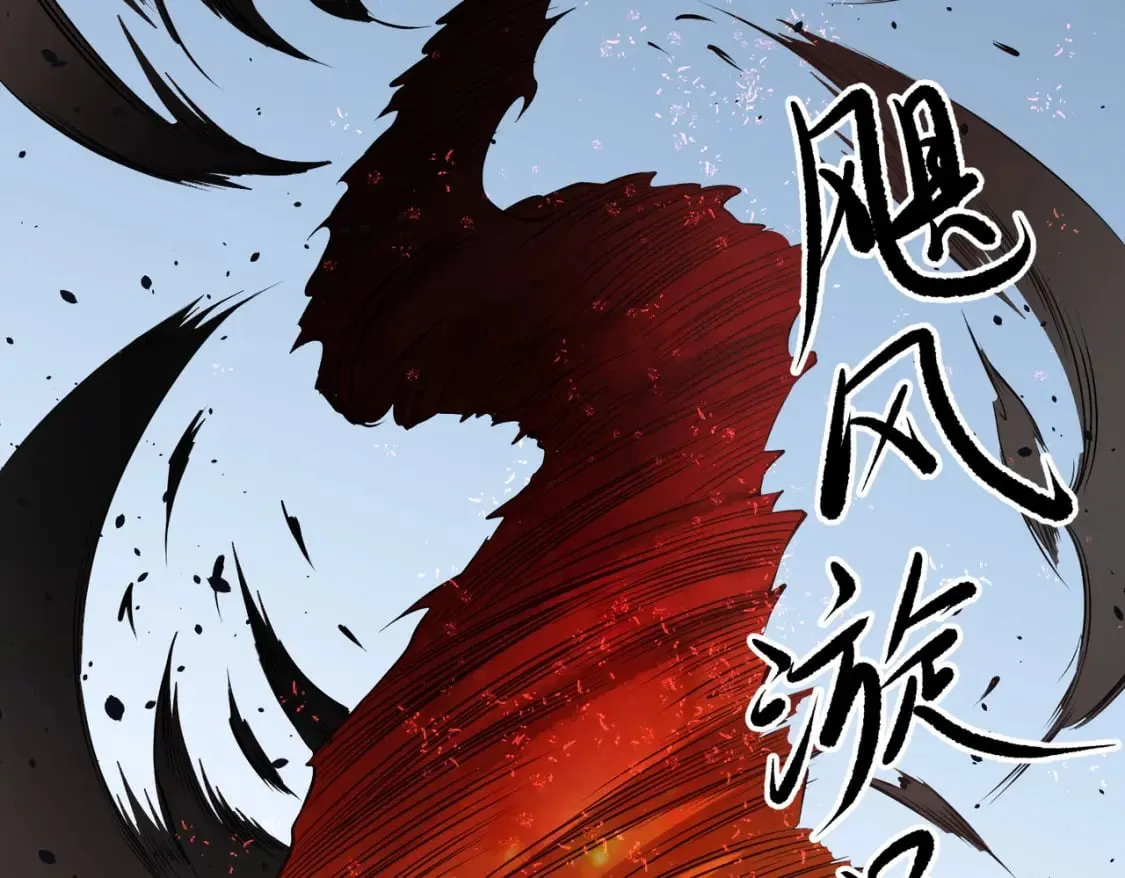 第69话：技艺融合的精粹，在于技能创造！ 第97页