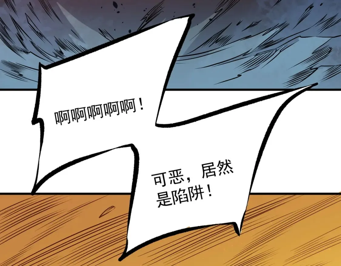 第69话：技艺融合的精粹，在于技能创造！ 第99页
