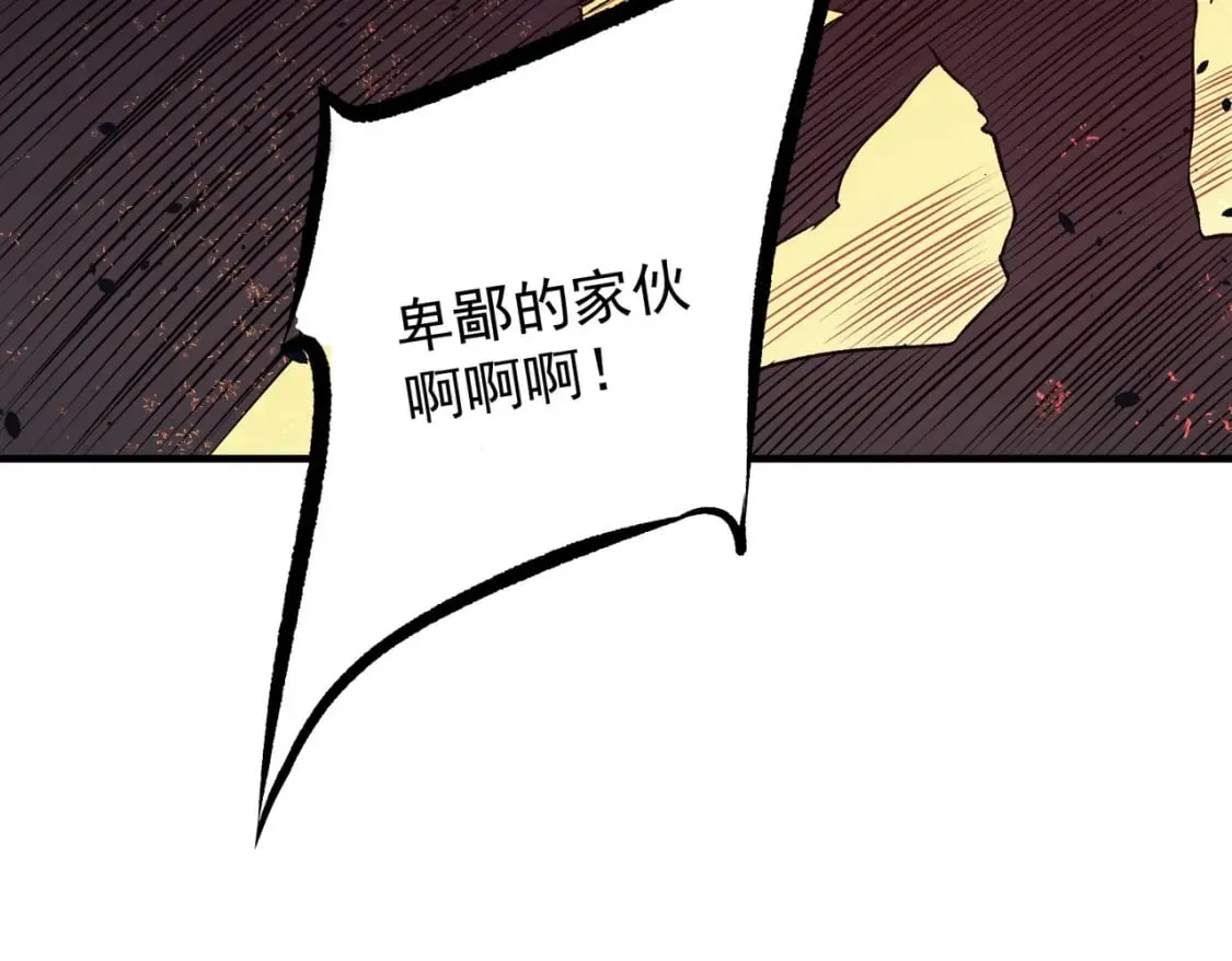 第69话：技艺融合的精粹，在于技能创造！ 第101页