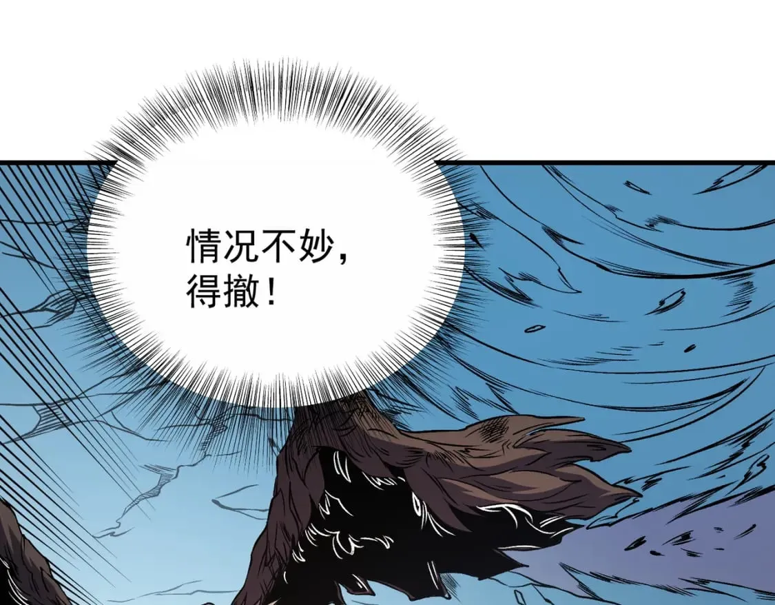 第69话：技艺融合的精粹，在于技能创造！ 第103页