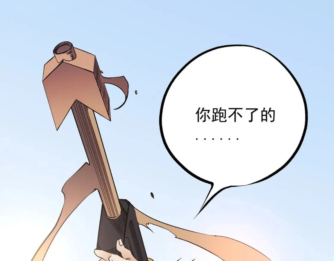 第69话：技艺融合的精粹，在于技能创造！ 第107页