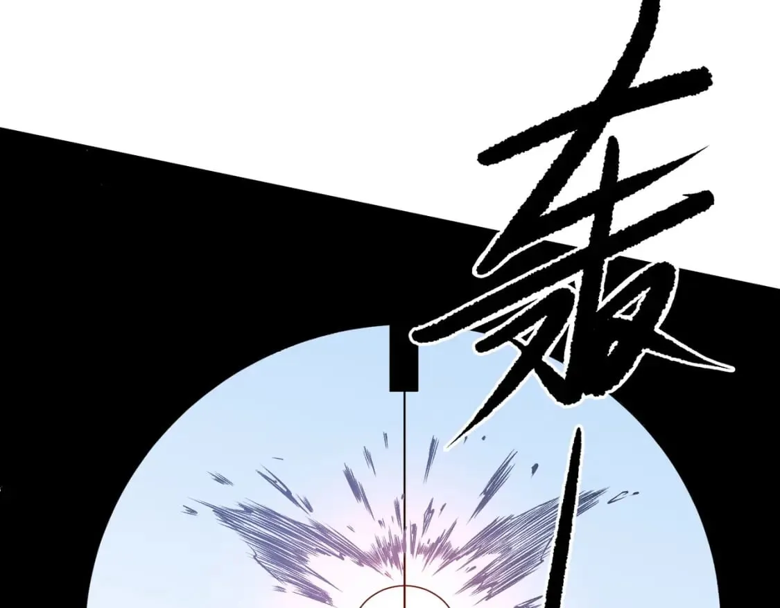 第69话：技艺融合的精粹，在于技能创造！ 第112页