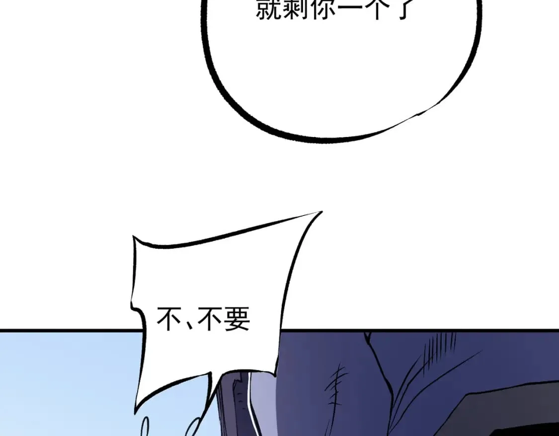 第69话：技艺融合的精粹，在于技能创造！ 第117页