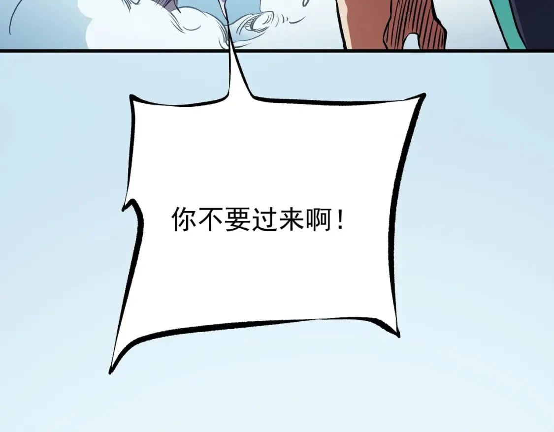 第69话：技艺融合的精粹，在于技能创造！ 第119页