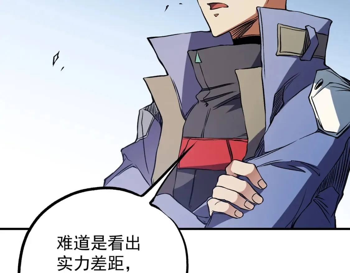 第69话：技艺融合的精粹，在于技能创造！ 第123页