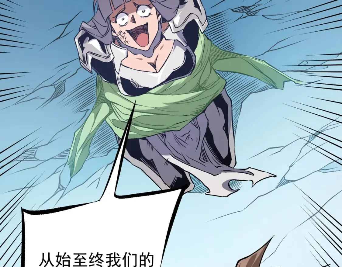 第69话：技艺融合的精粹，在于技能创造！ 第125页