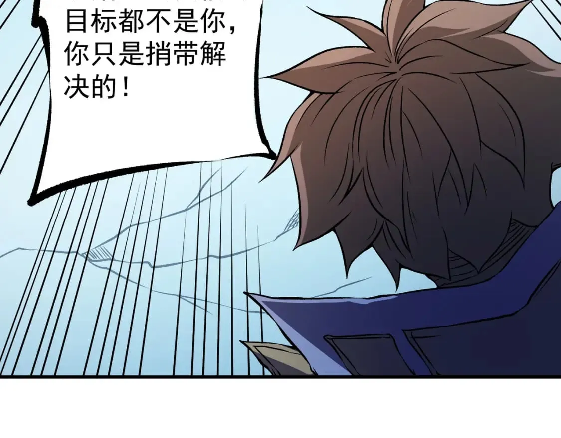 第69话：技艺融合的精粹，在于技能创造！ 第126页