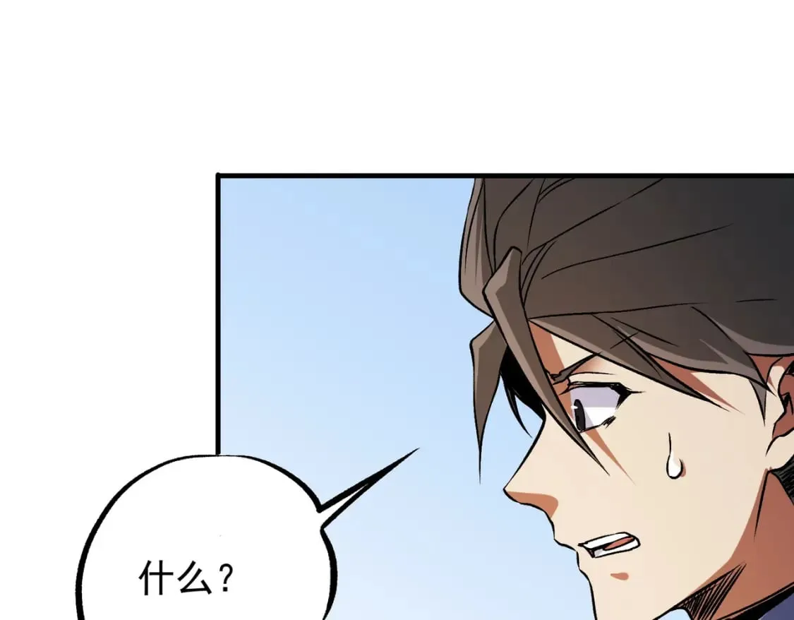 第69话：技艺融合的精粹，在于技能创造！ 第128页