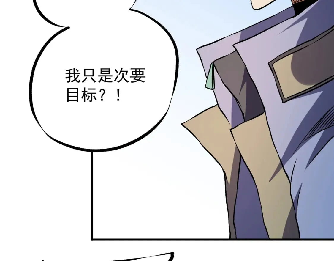 第69话：技艺融合的精粹，在于技能创造！ 第129页