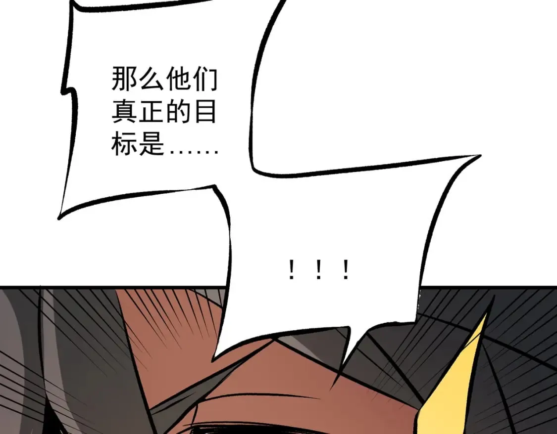 第69话：技艺融合的精粹，在于技能创造！ 第130页
