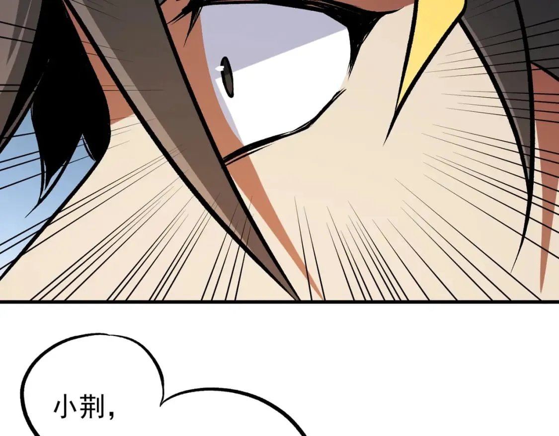 第69话：技艺融合的精粹，在于技能创造！ 第131页