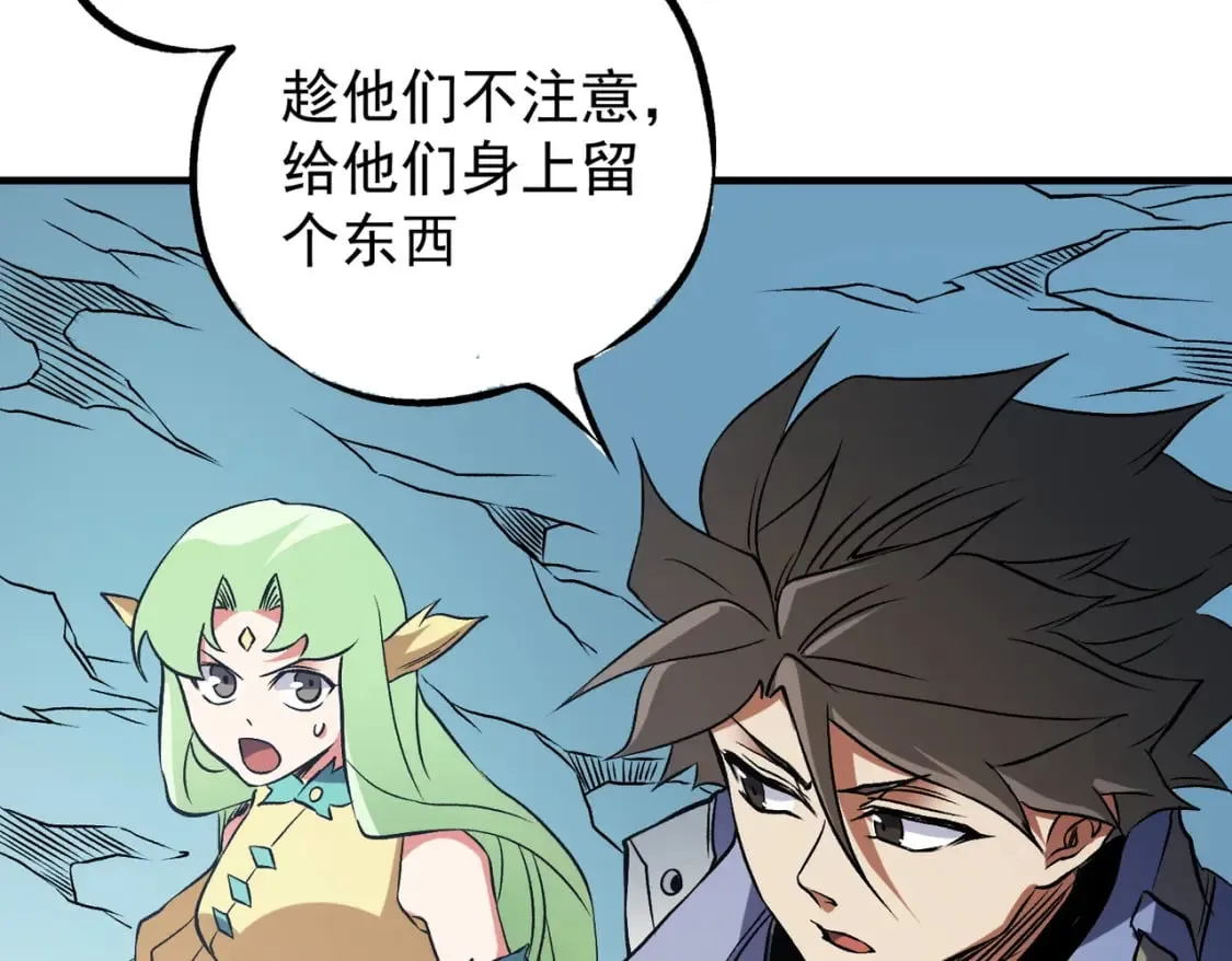 第69话：技艺融合的精粹，在于技能创造！ 第132页