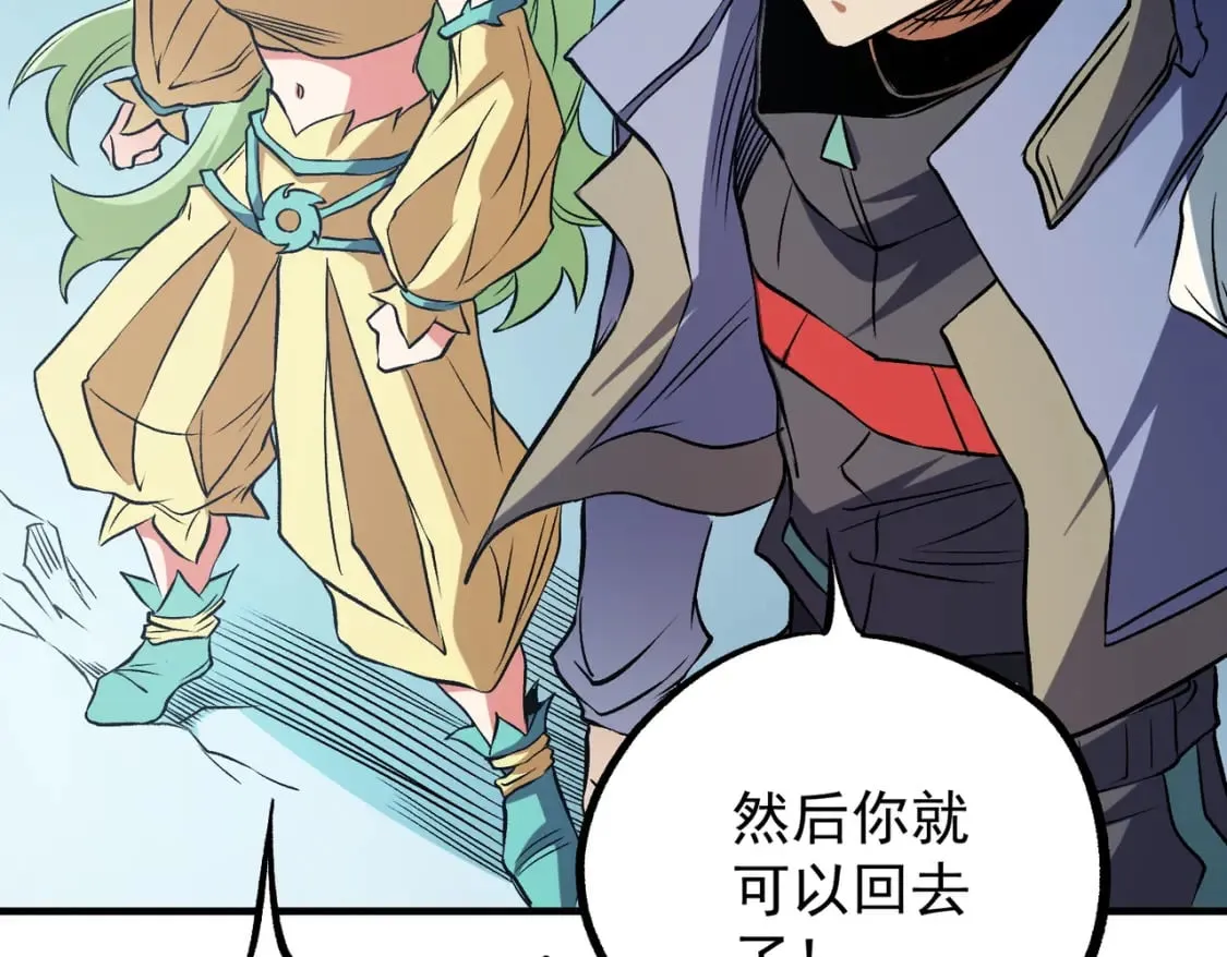 第69话：技艺融合的精粹，在于技能创造！ 第133页