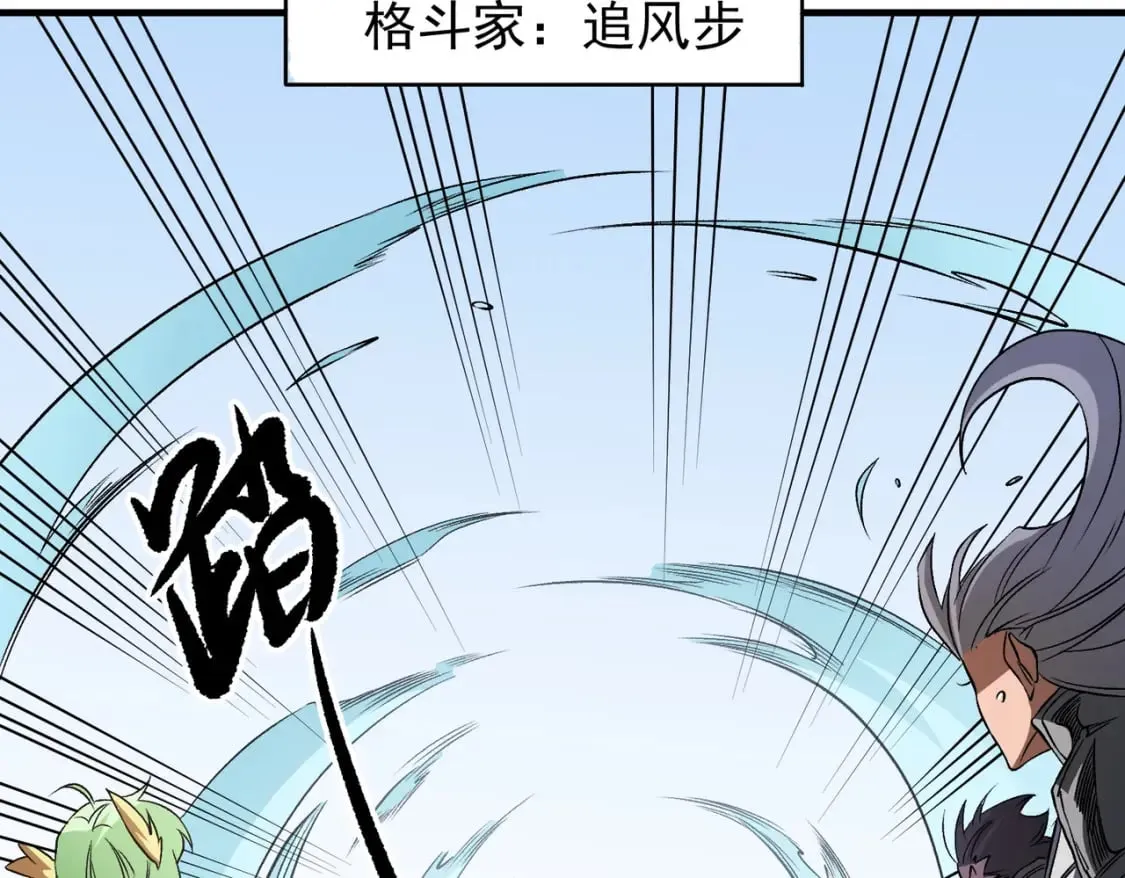 第69话：技艺融合的精粹，在于技能创造！ 第135页