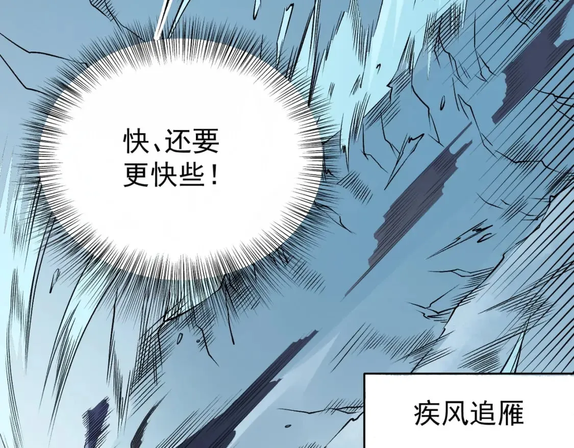 第69话：技艺融合的精粹，在于技能创造！ 第138页