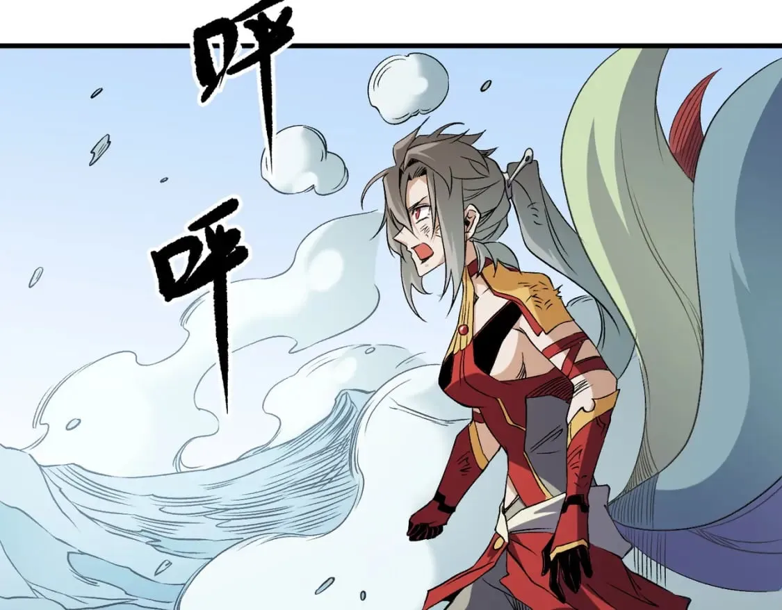 第69话：技艺融合的精粹，在于技能创造！ 第144页