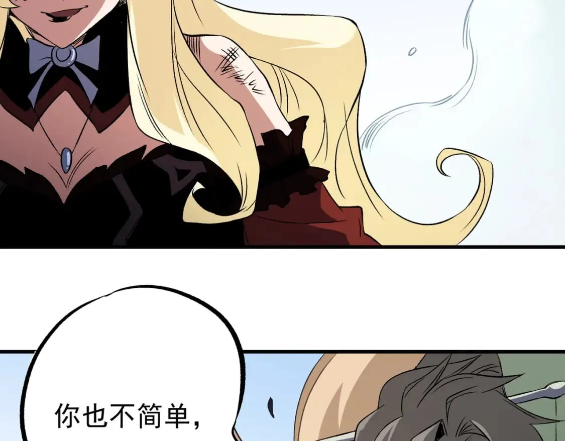 第69话：技艺融合的精粹，在于技能创造！ 第146页