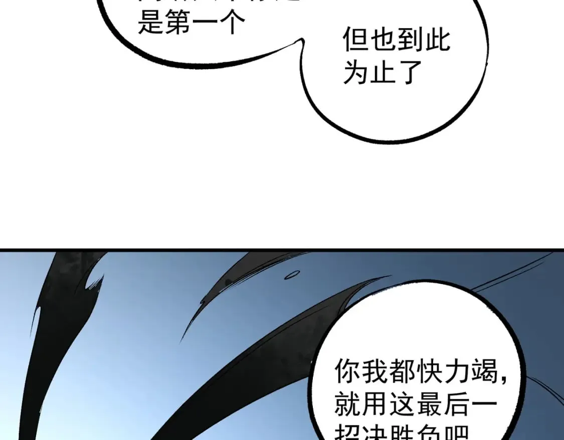 第69话：技艺融合的精粹，在于技能创造！ 第148页