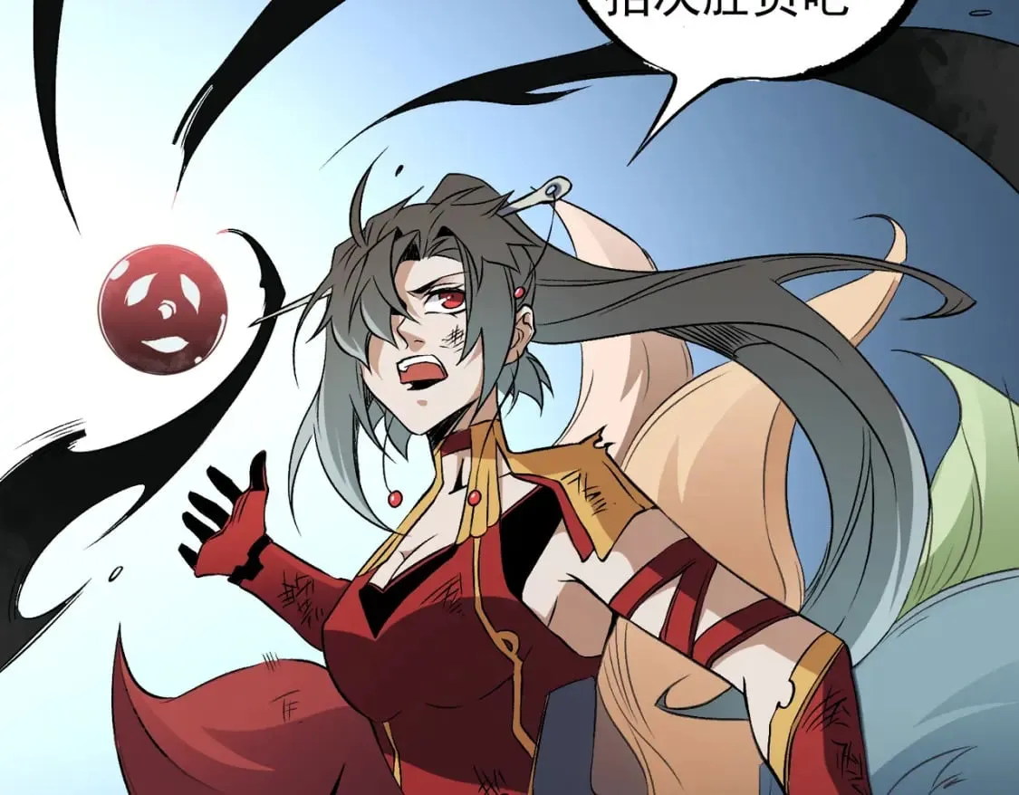 第69话：技艺融合的精粹，在于技能创造！ 第149页