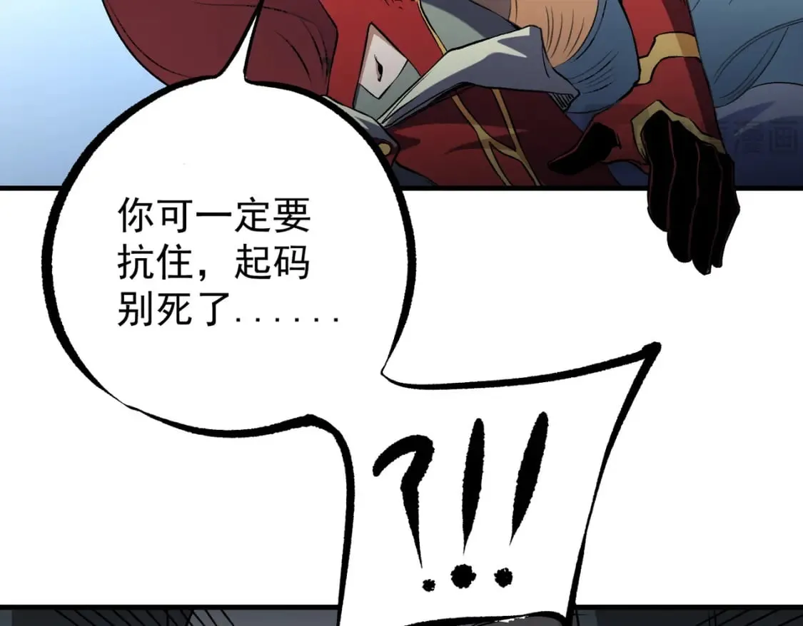 第69话：技艺融合的精粹，在于技能创造！ 第150页