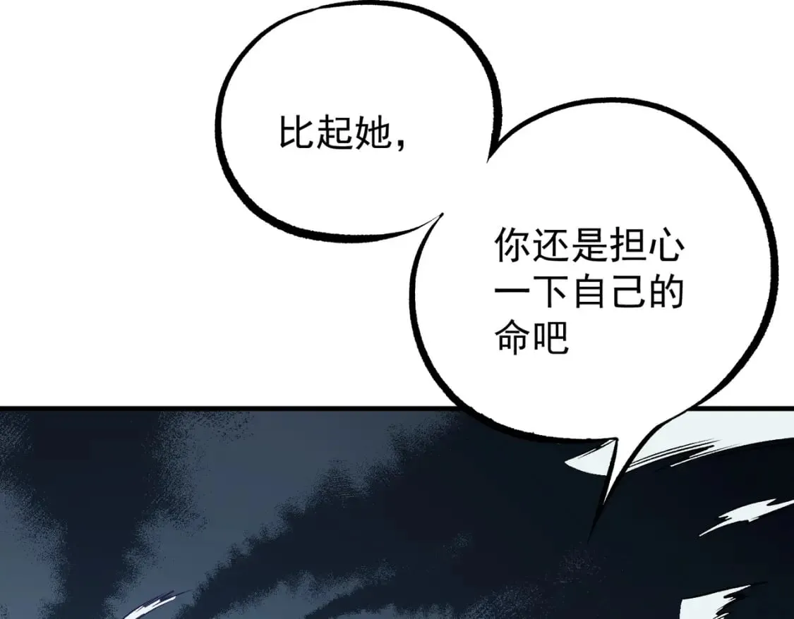 第69话：技艺融合的精粹，在于技能创造！ 第152页