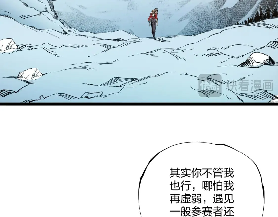 第71话 比起黑暗信徒，不先来一杯吗？ 第7页