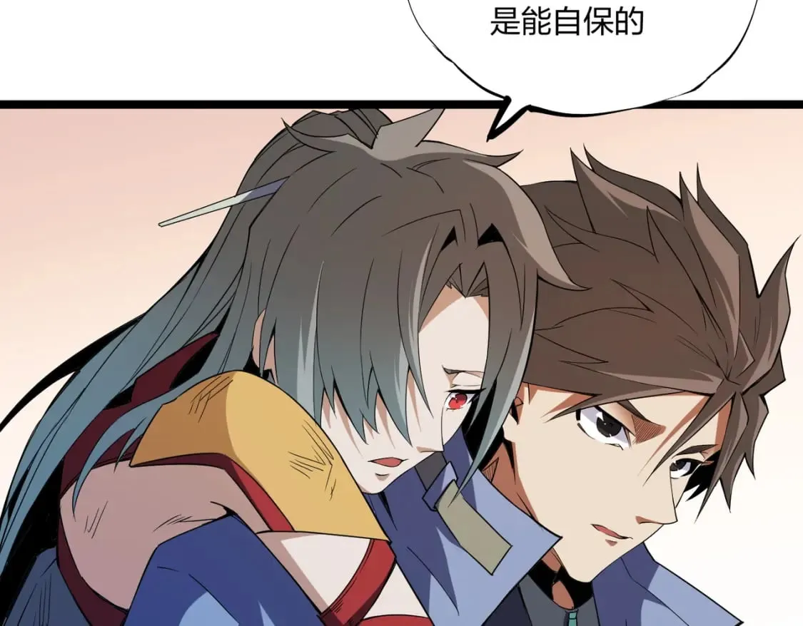 第71话 比起黑暗信徒，不先来一杯吗？ 第8页