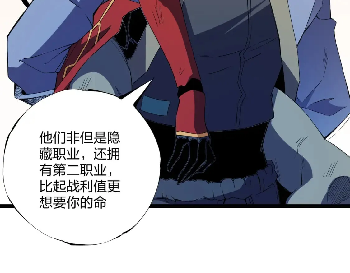 第71话 比起黑暗信徒，不先来一杯吗？ 第11页