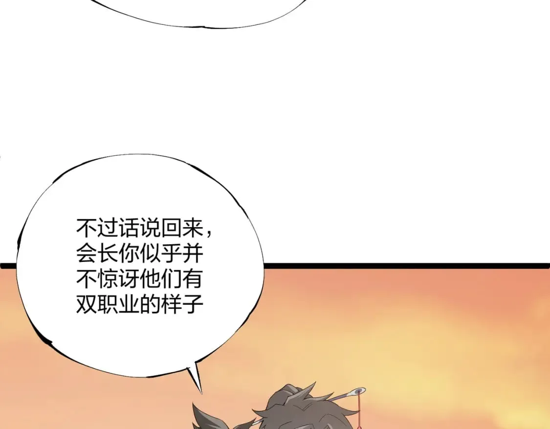 第71话 比起黑暗信徒，不先来一杯吗？ 第15页