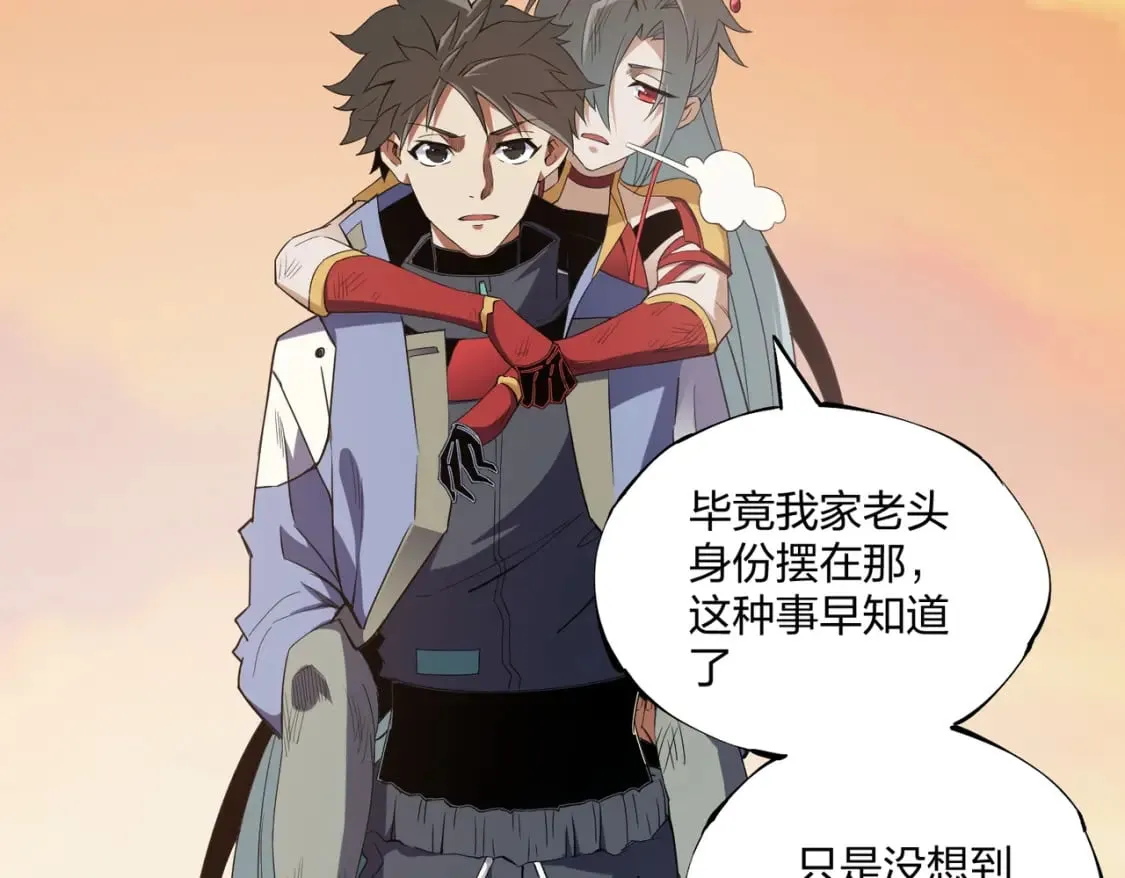 第71话 比起黑暗信徒，不先来一杯吗？ 第16页