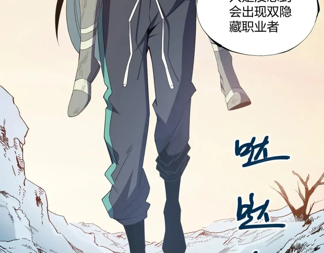 第71话 比起黑暗信徒，不先来一杯吗？ 第17页