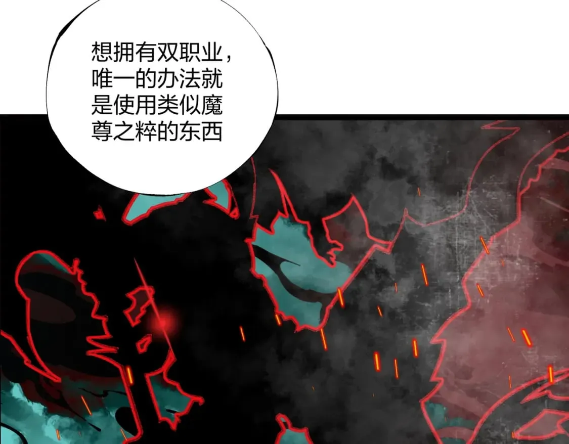 第71话 比起黑暗信徒，不先来一杯吗？ 第19页