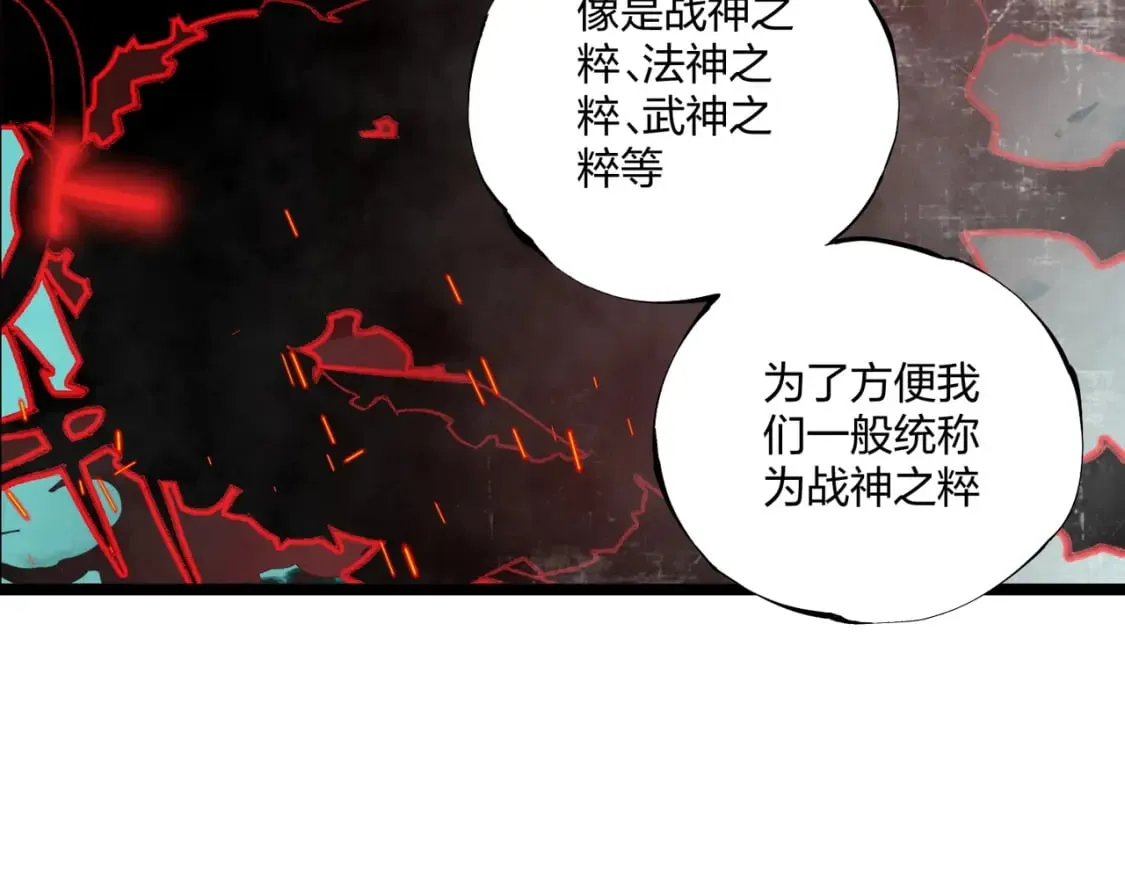 第71话 比起黑暗信徒，不先来一杯吗？ 第21页