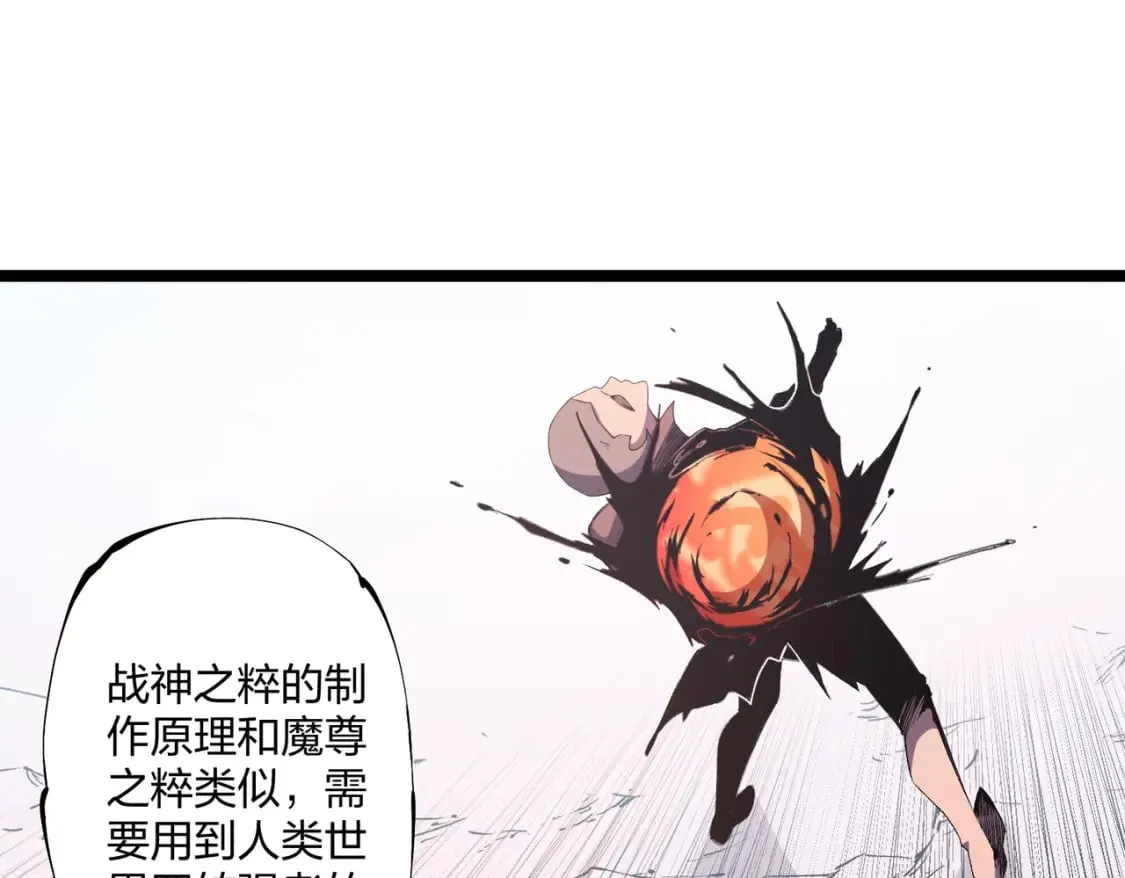 第71话 比起黑暗信徒，不先来一杯吗？ 第23页