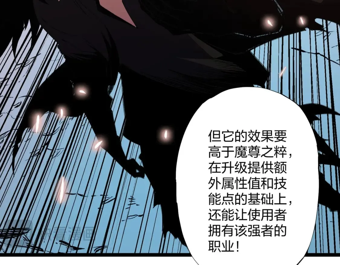 第71话 比起黑暗信徒，不先来一杯吗？ 第25页
