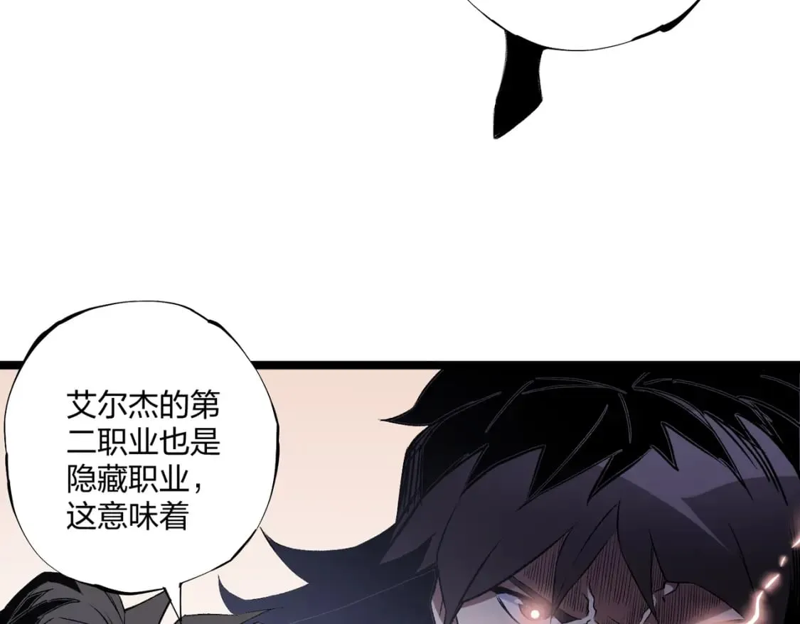 第71话 比起黑暗信徒，不先来一杯吗？ 第26页