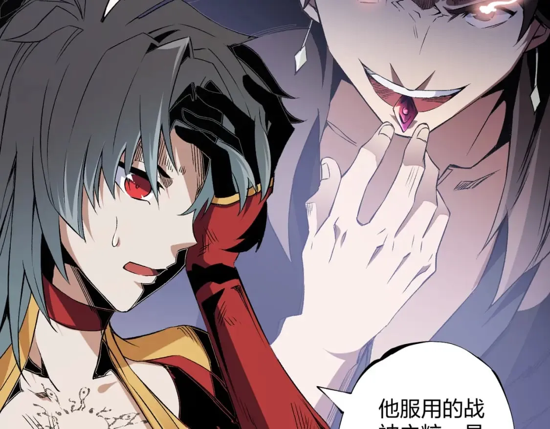 第71话 比起黑暗信徒，不先来一杯吗？ 第27页