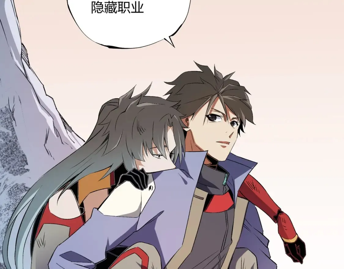 第71话 比起黑暗信徒，不先来一杯吗？ 第29页