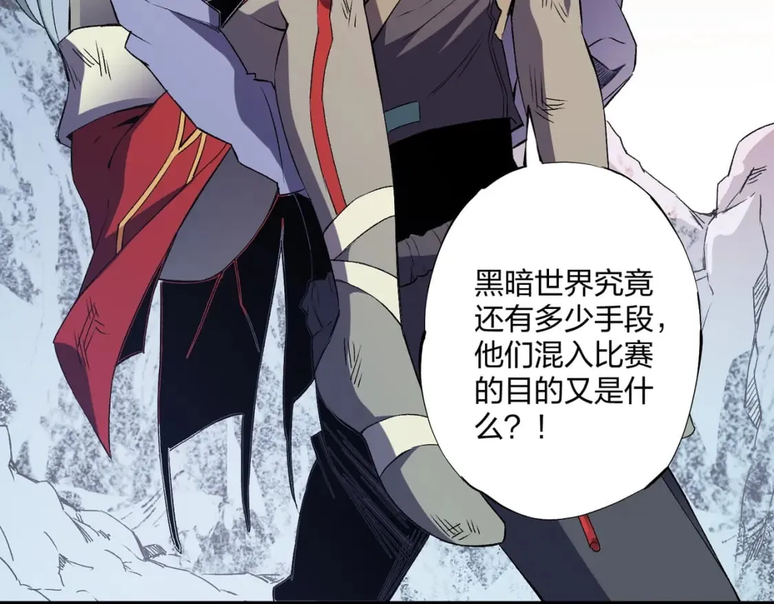 第71话 比起黑暗信徒，不先来一杯吗？ 第30页