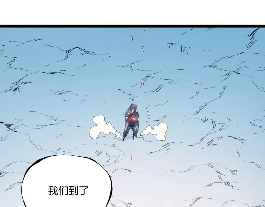 第71话 比起黑暗信徒，不先来一杯吗？ 第33页