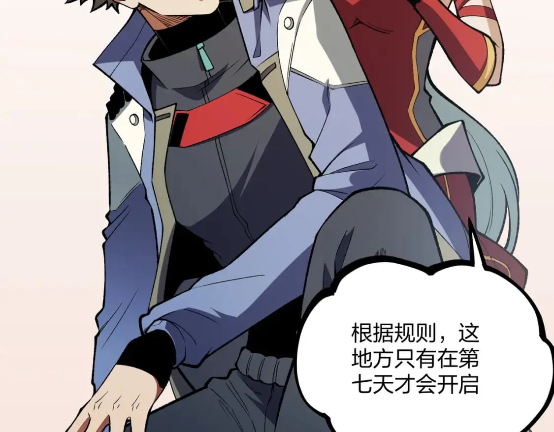 第71话 比起黑暗信徒，不先来一杯吗？ 第39页