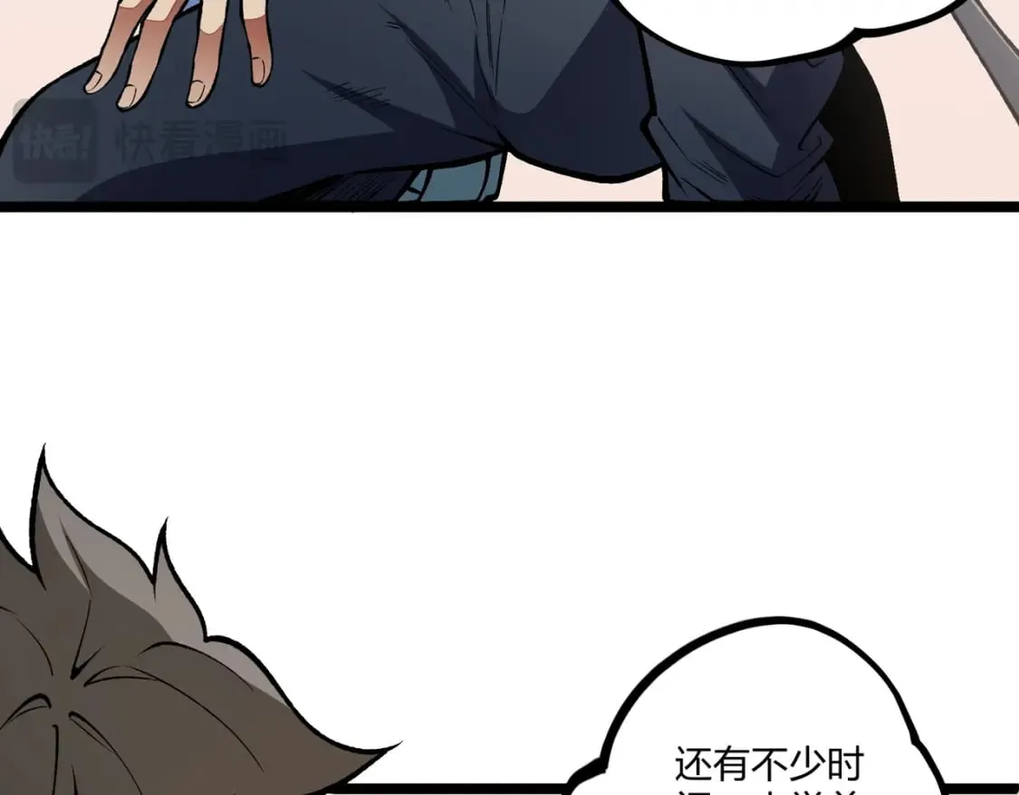 第71话 比起黑暗信徒，不先来一杯吗？ 第40页