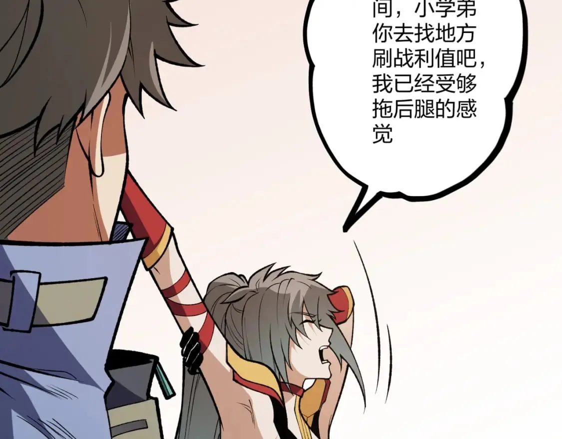 第71话 比起黑暗信徒，不先来一杯吗？ 第41页