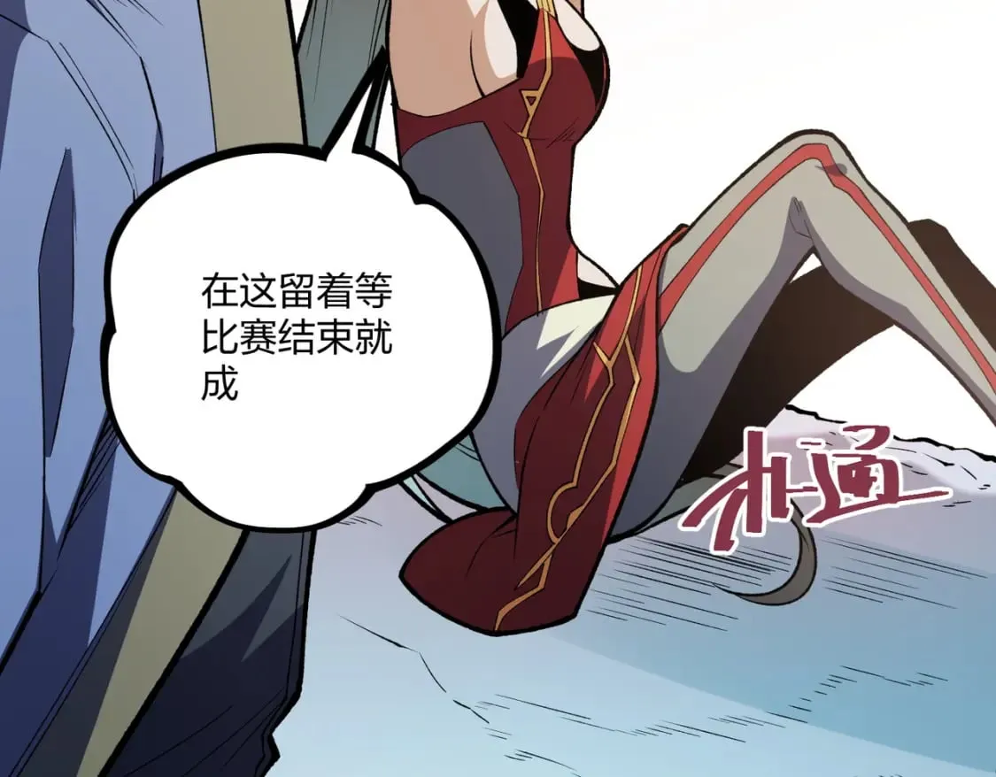 第71话 比起黑暗信徒，不先来一杯吗？ 第42页