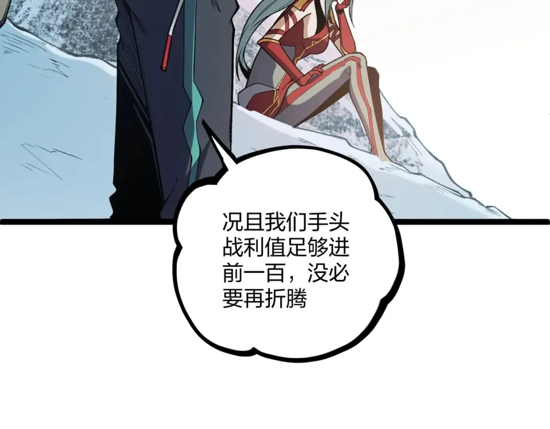 第71话 比起黑暗信徒，不先来一杯吗？ 第45页