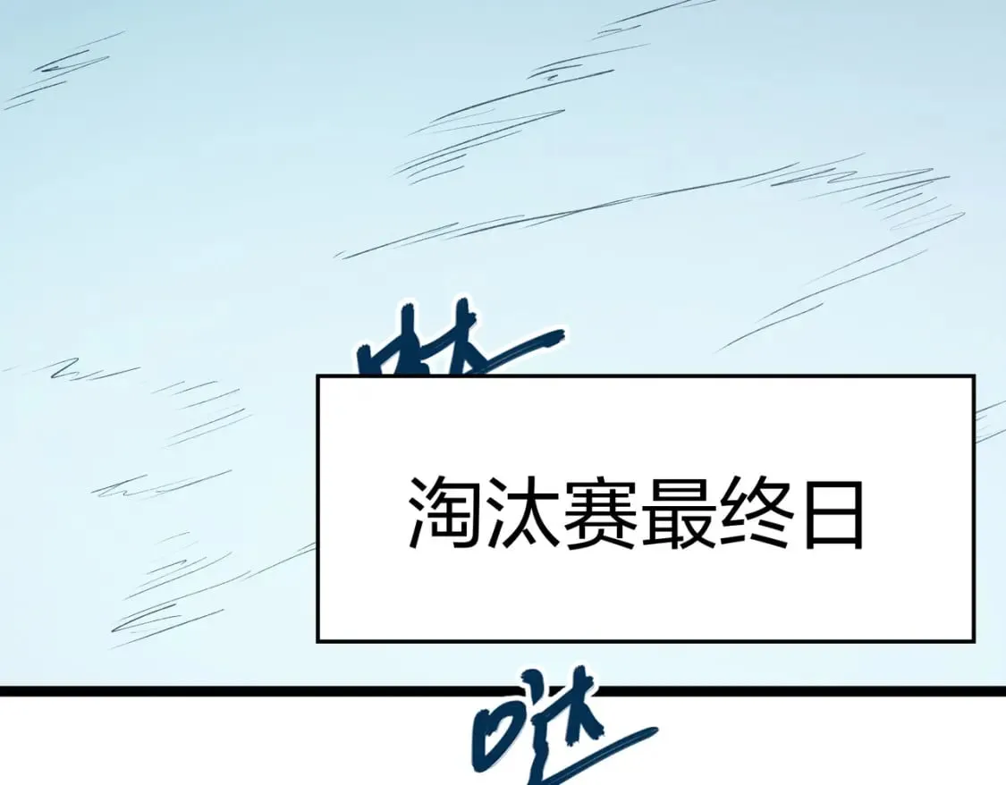 第71话 比起黑暗信徒，不先来一杯吗？ 第53页