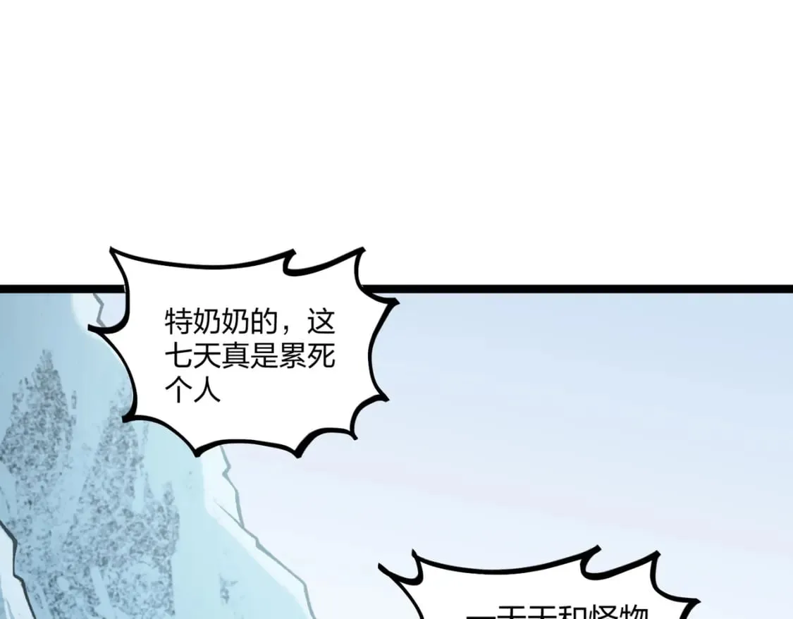 第71话 比起黑暗信徒，不先来一杯吗？ 第56页